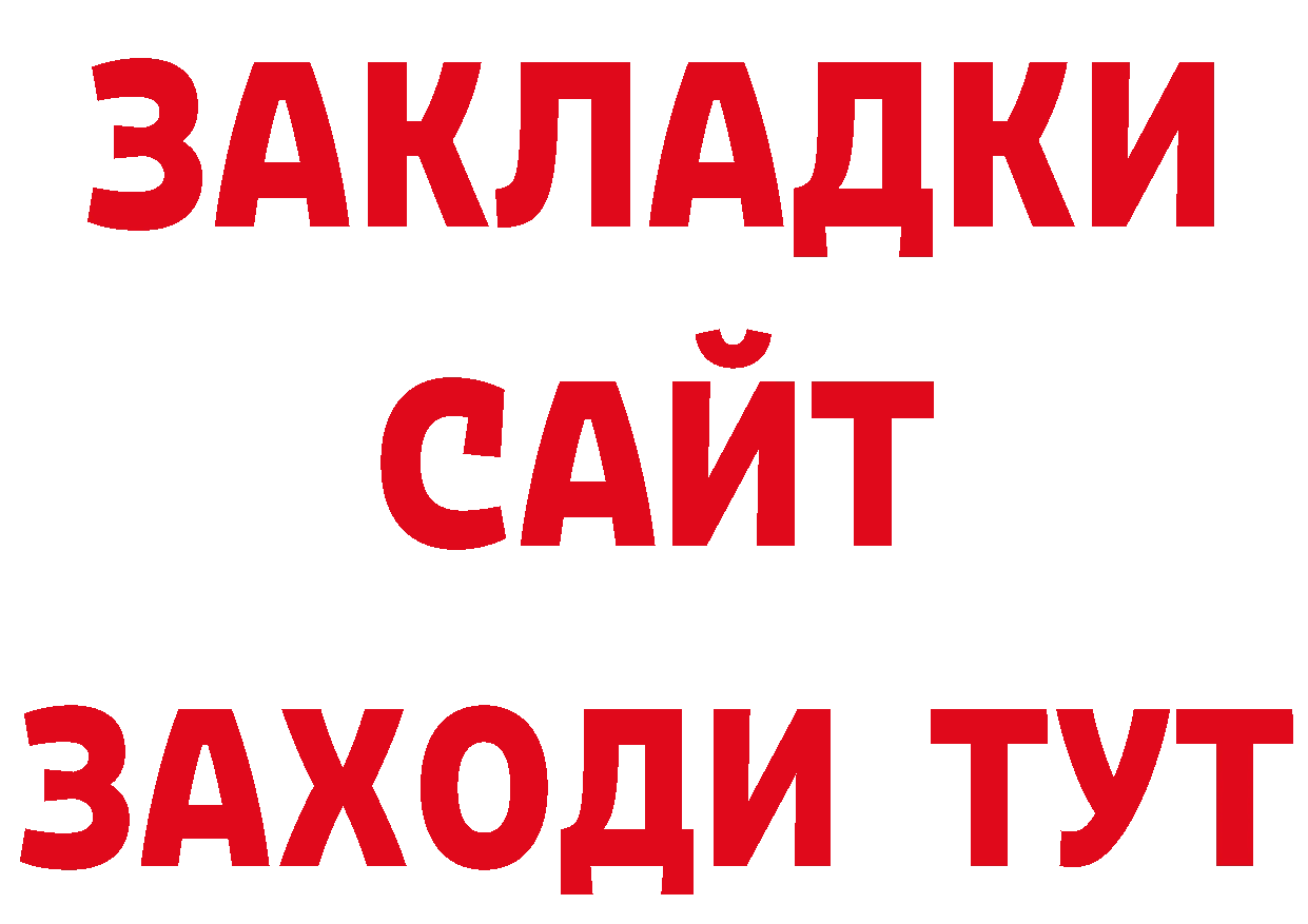 Альфа ПВП СК рабочий сайт нарко площадка МЕГА Велиж