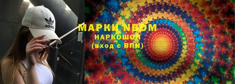 Марки N-bome 1,8мг  Велиж 